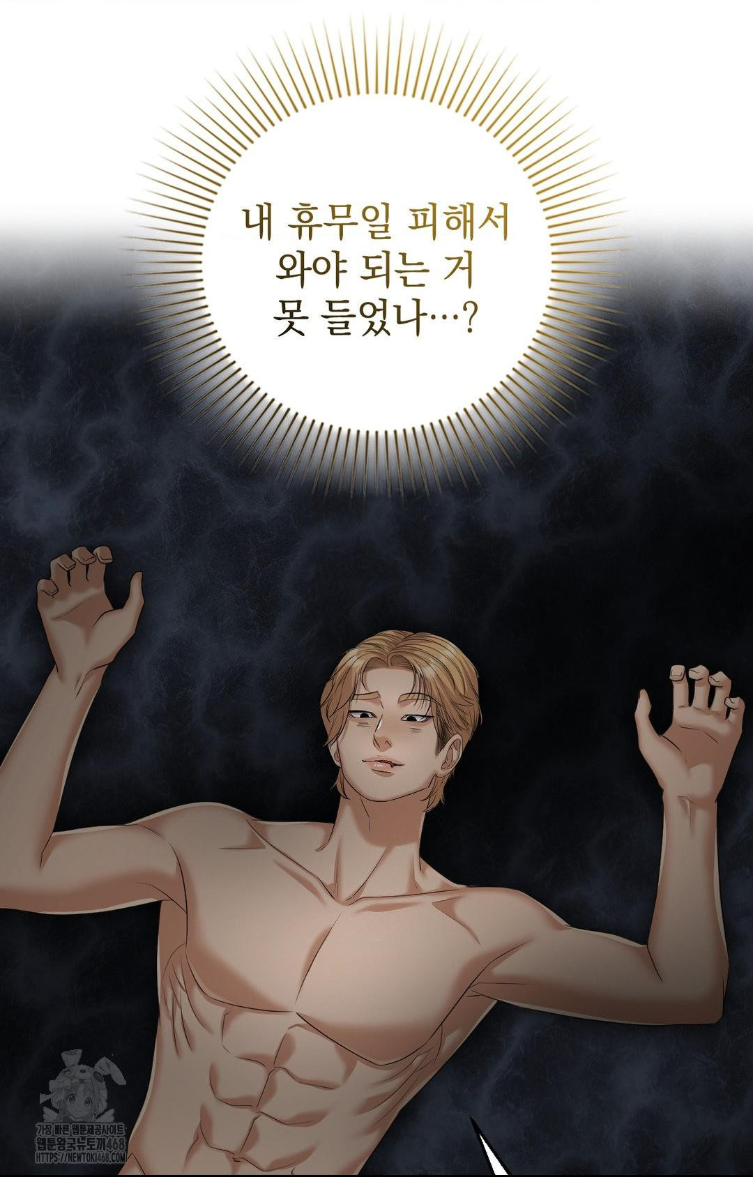 Lets Go For A Shampoo Raw - Chapter 8 Page 63