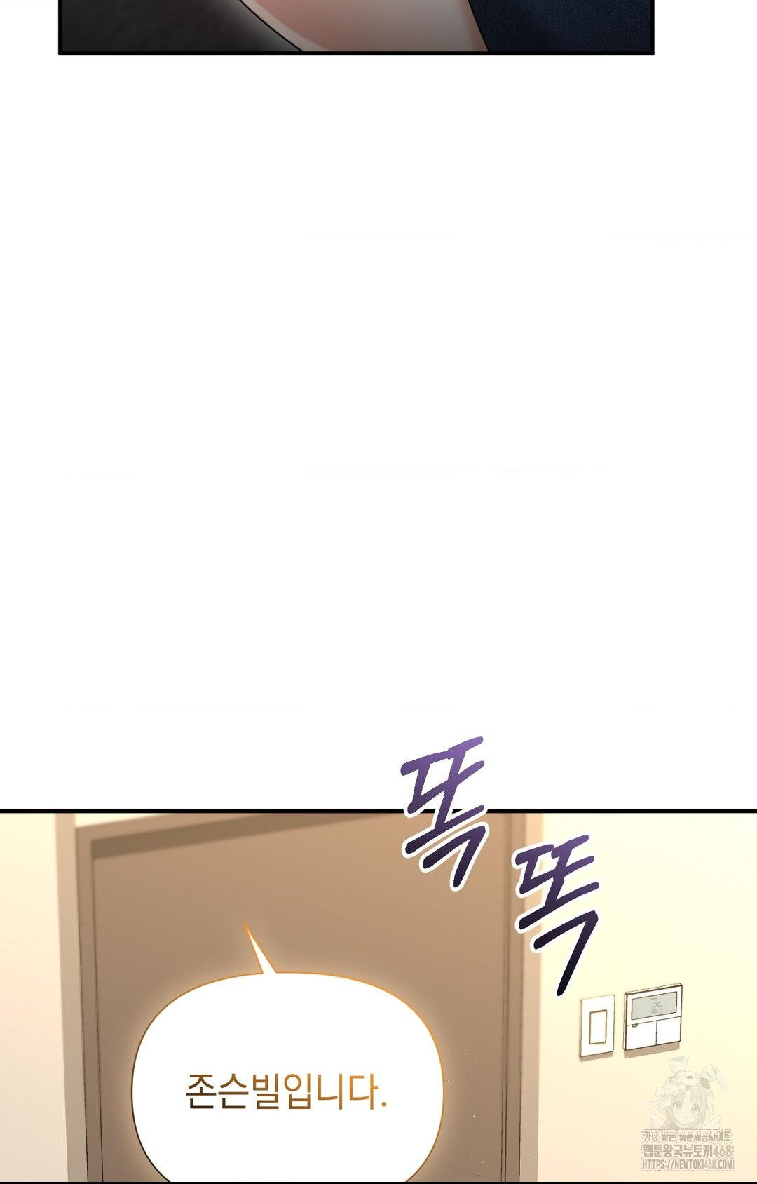 Lets Go For A Shampoo Raw - Chapter 8 Page 99