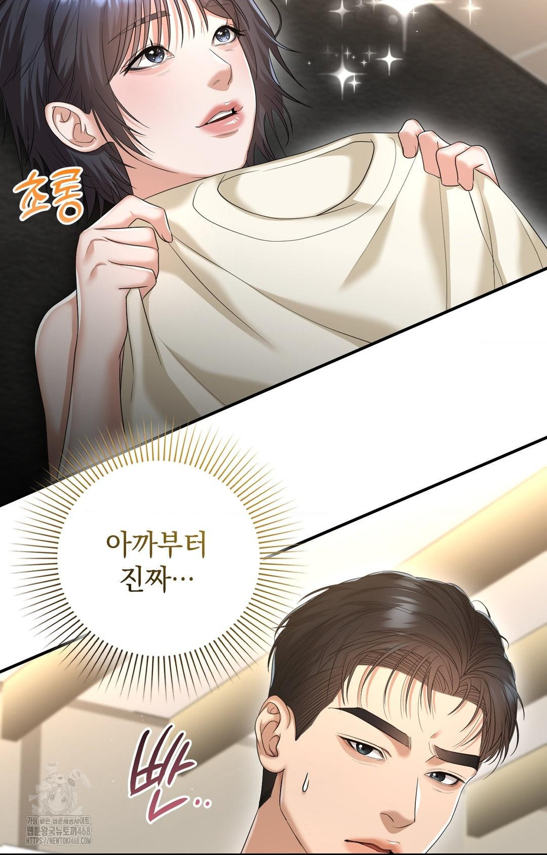 Lets Go For A Shampoo Raw - Chapter 9 Page 15