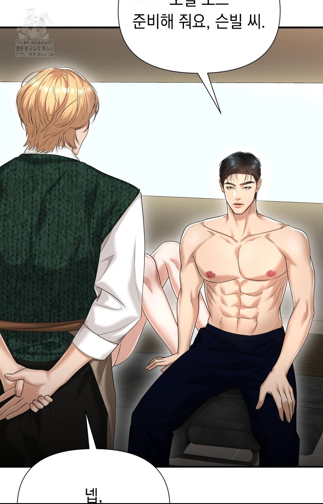 Lets Go For A Shampoo Raw - Chapter 9 Page 17