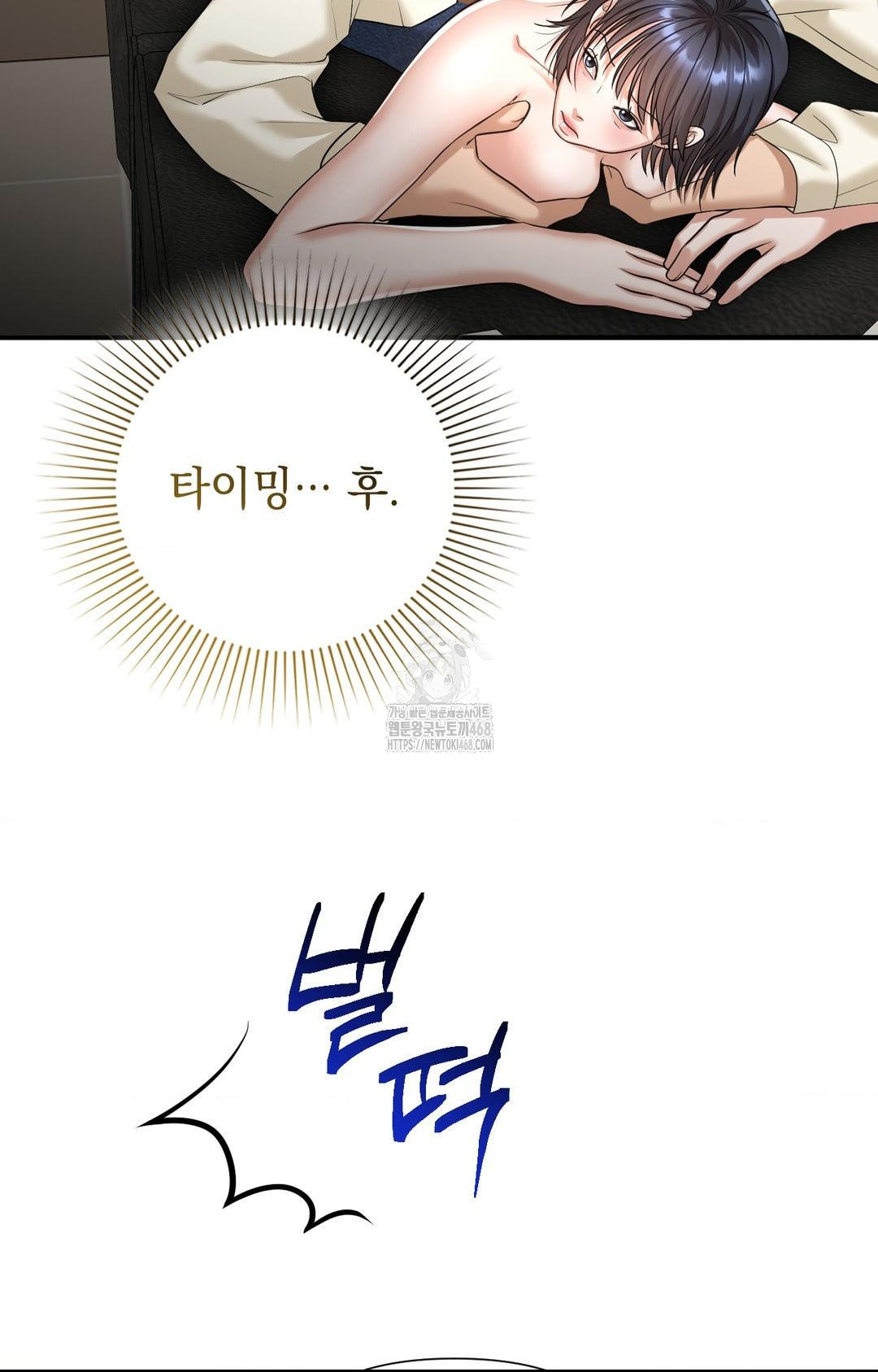 Lets Go For A Shampoo Raw - Chapter 9 Page 4