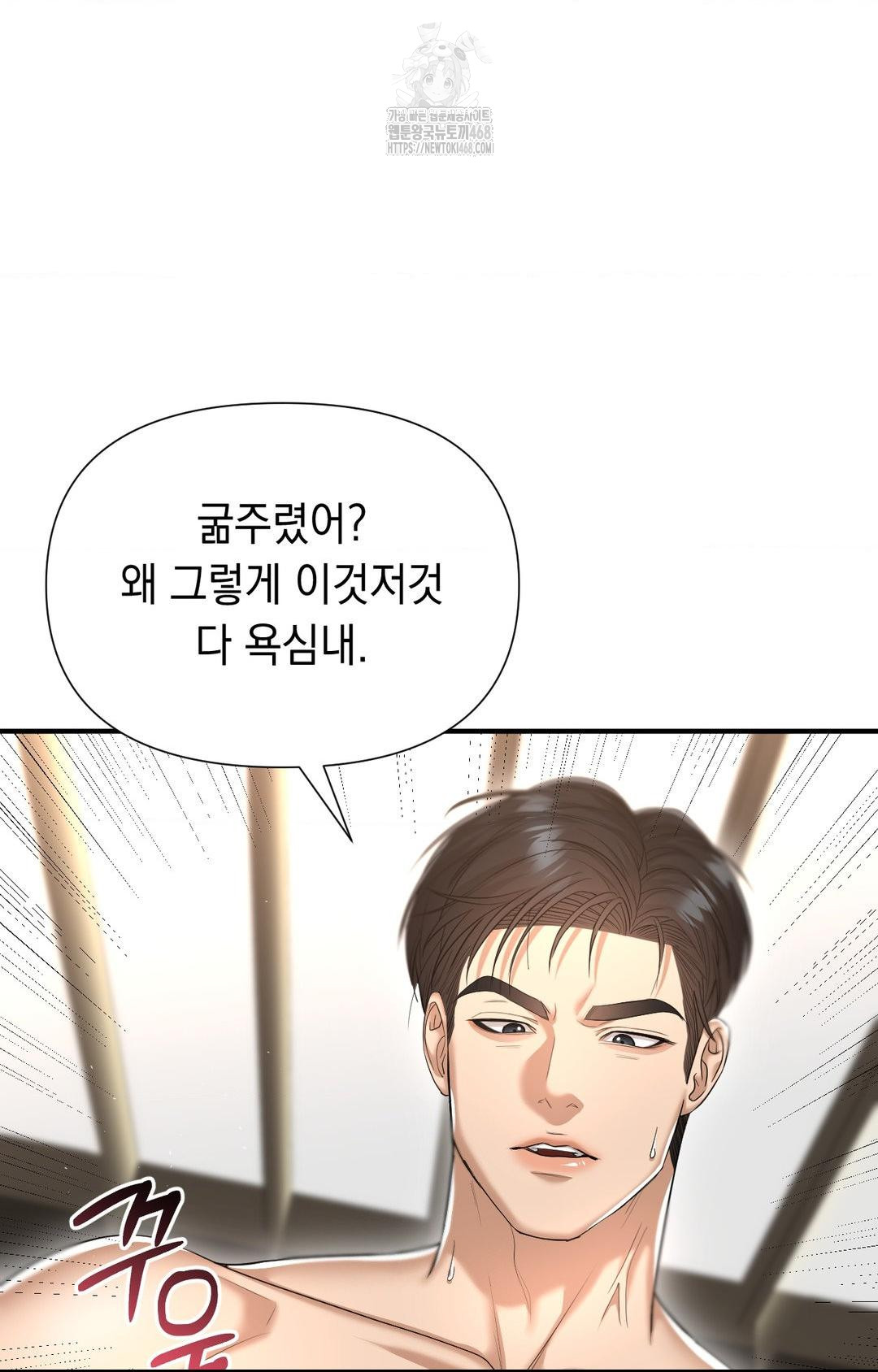 Lets Go For A Shampoo Raw - Chapter 9 Page 47