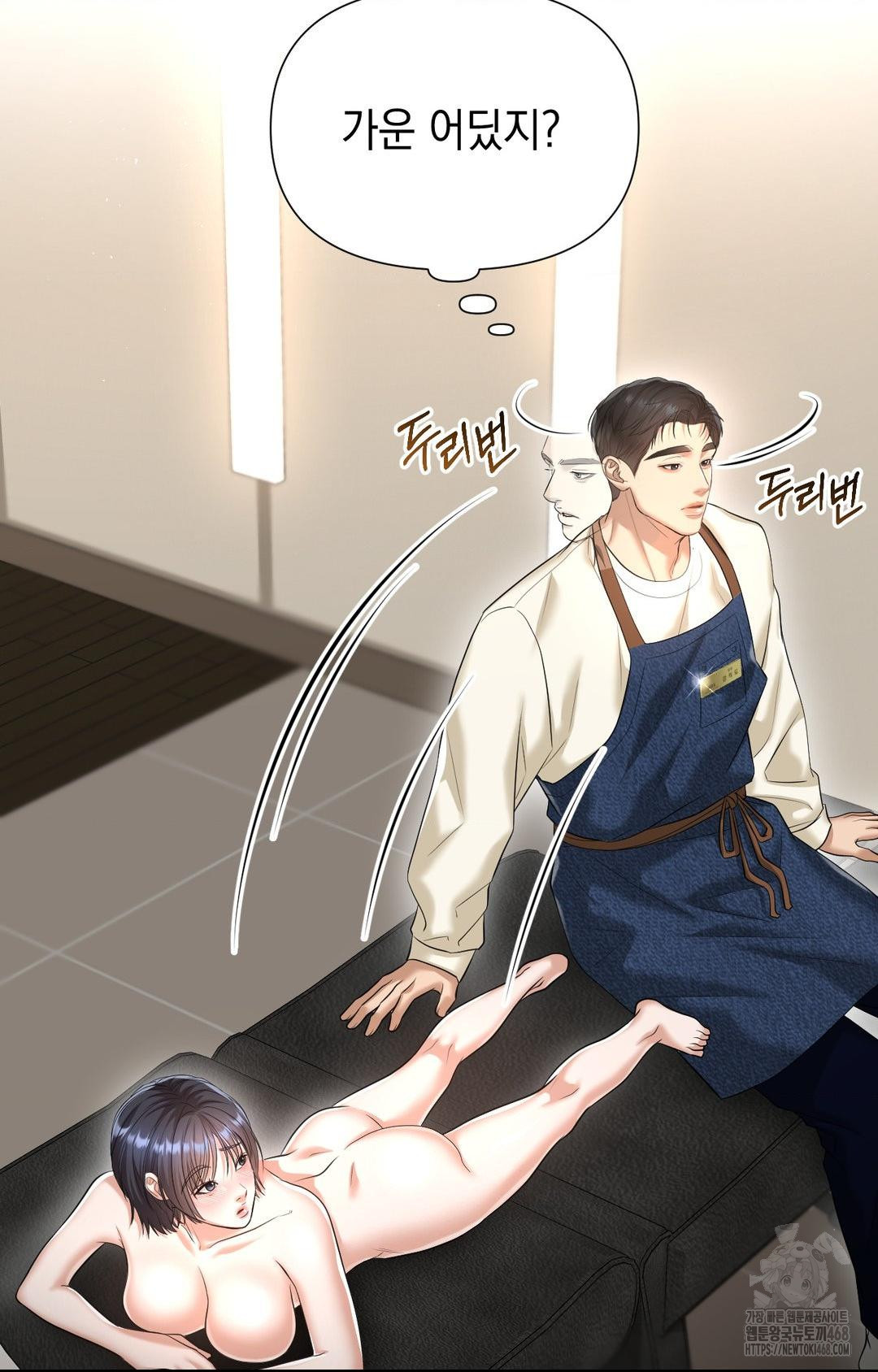 Lets Go For A Shampoo Raw - Chapter 9 Page 5