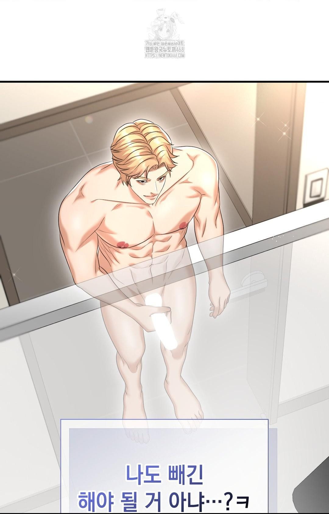 Lets Go For A Shampoo Raw - Chapter 9 Page 90