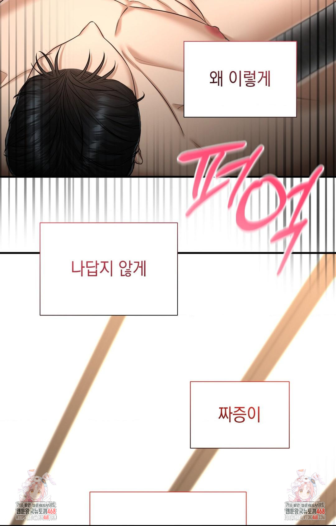 Lets Go For A Shampoo Raw - Chapter 9 Page 93