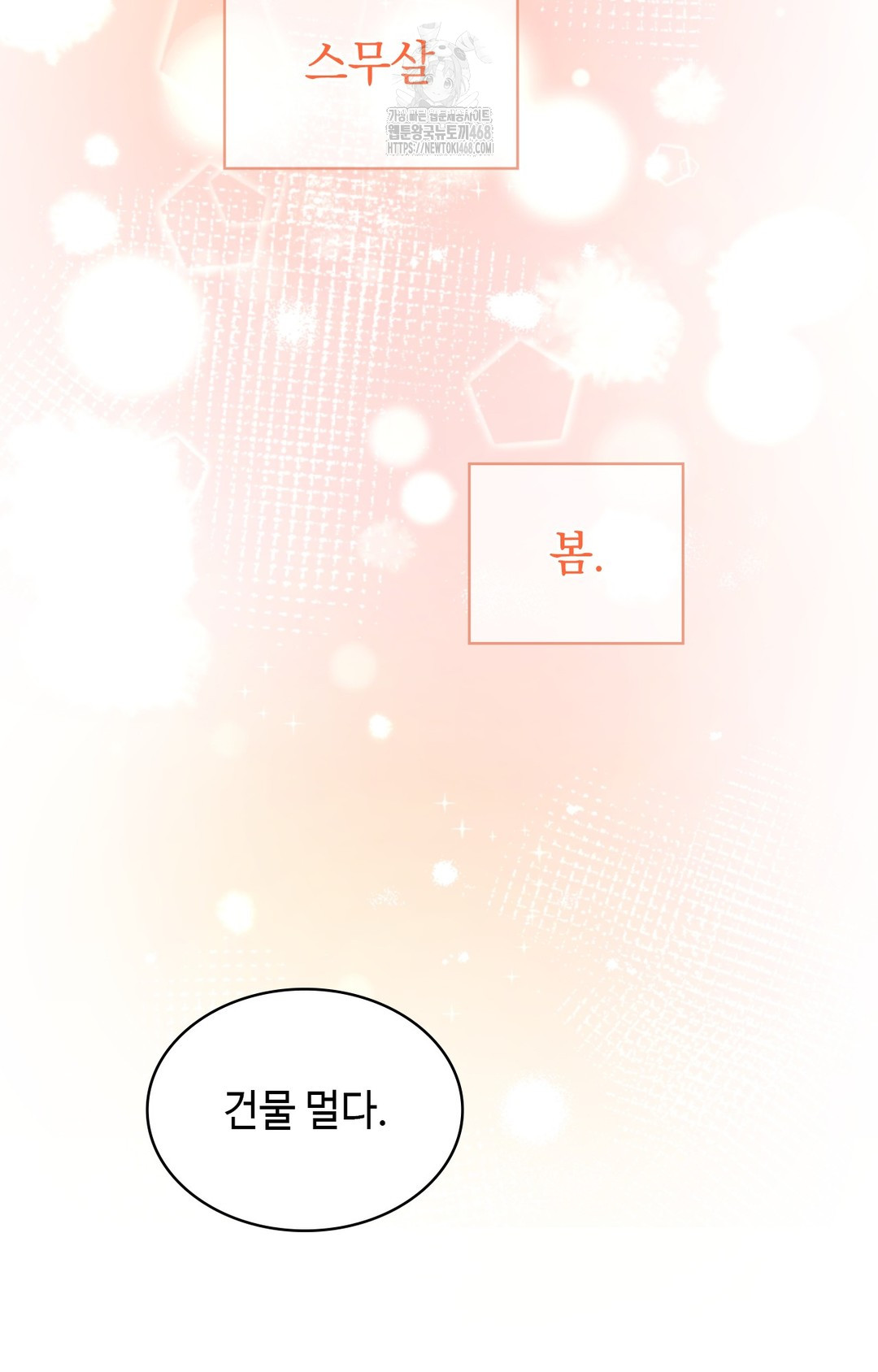 Just Hold My Hand Raw - Chapter 1 Page 3