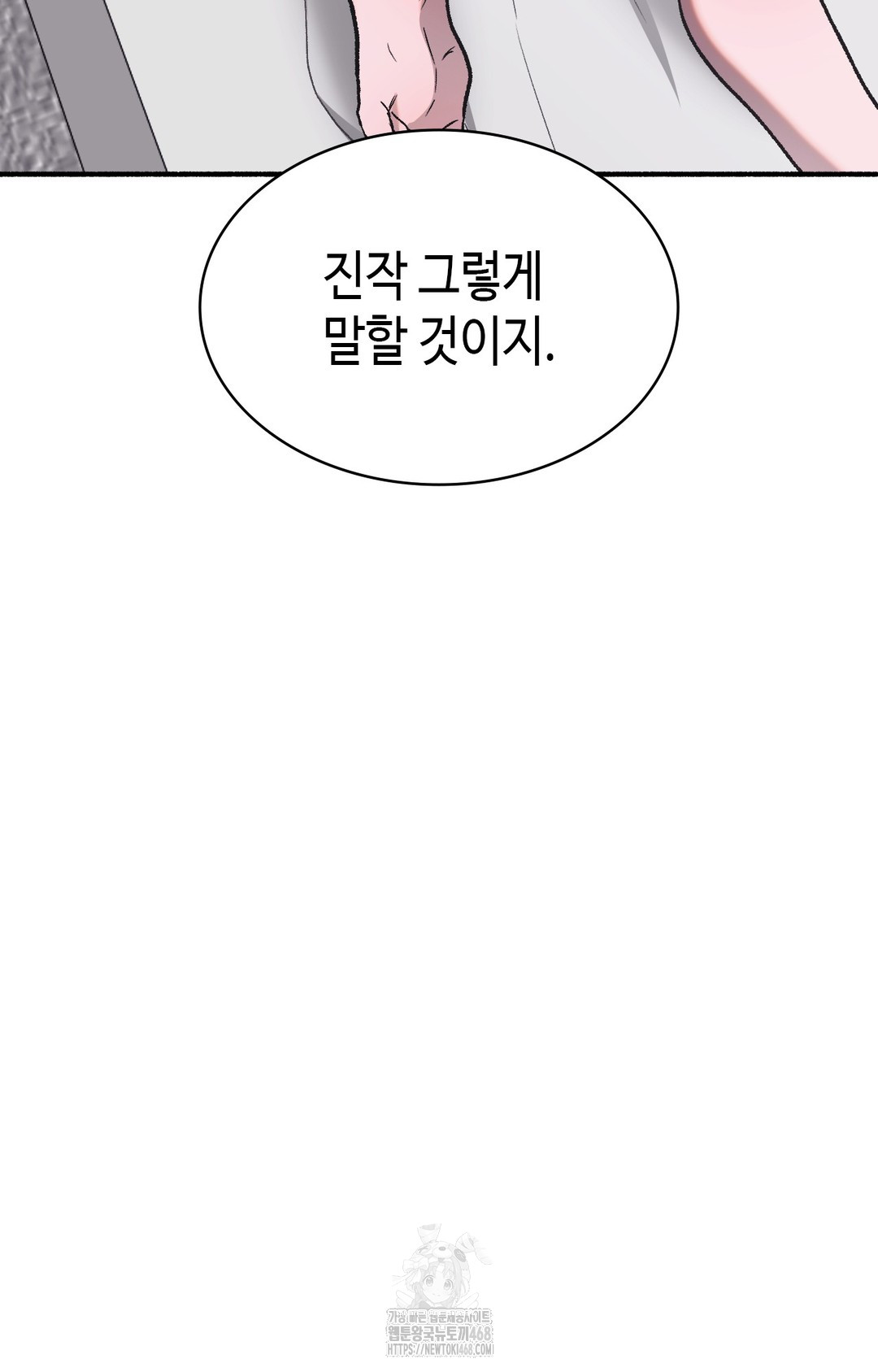 Just Hold My Hand Raw - Chapter 1 Page 133