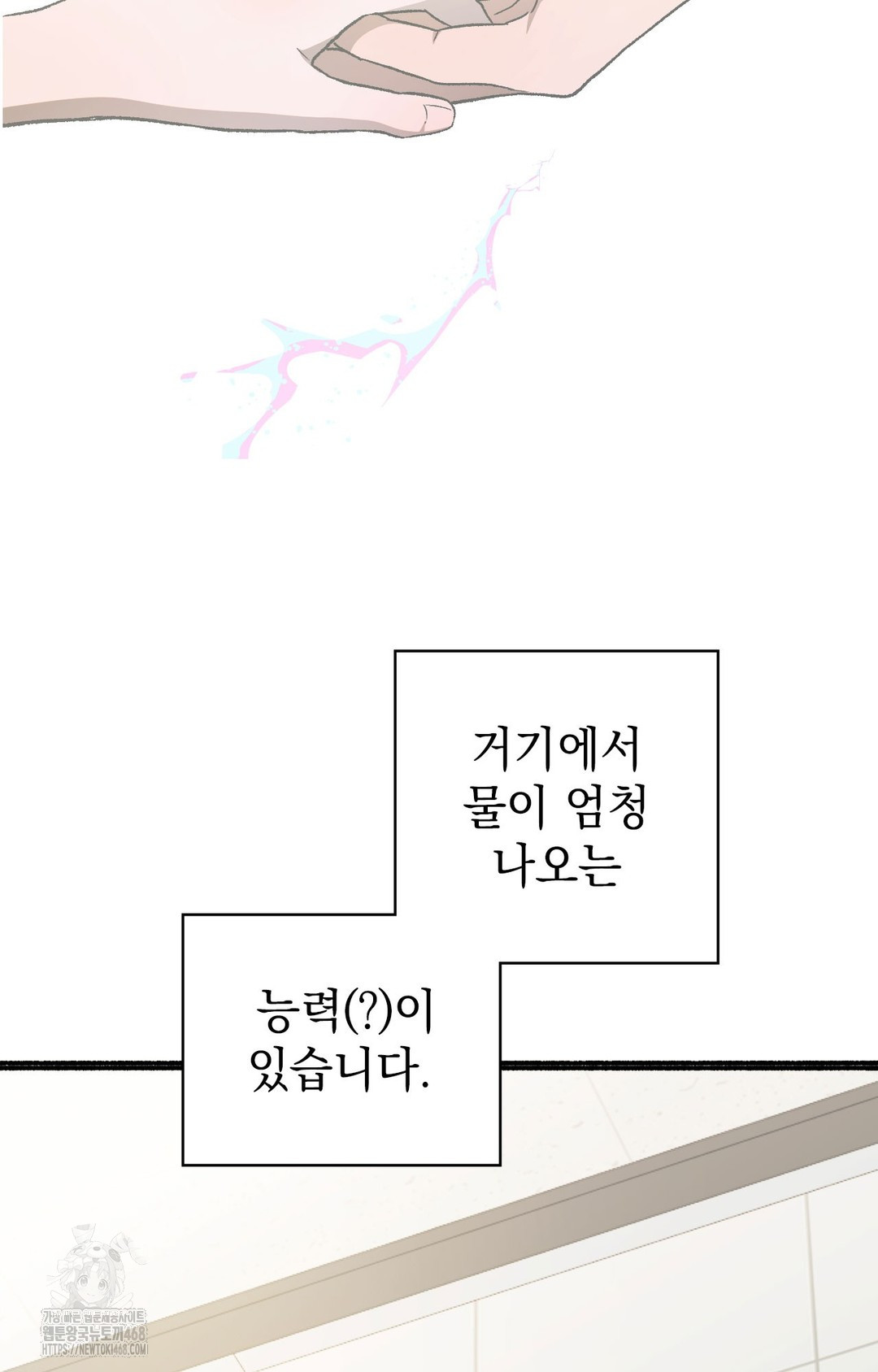 Just Hold My Hand Raw - Chapter 1 Page 41