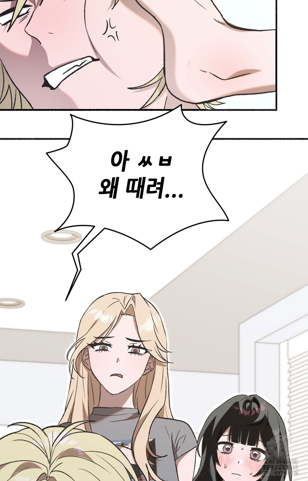Just Hold My Hand Raw - Chapter 1 Page 78