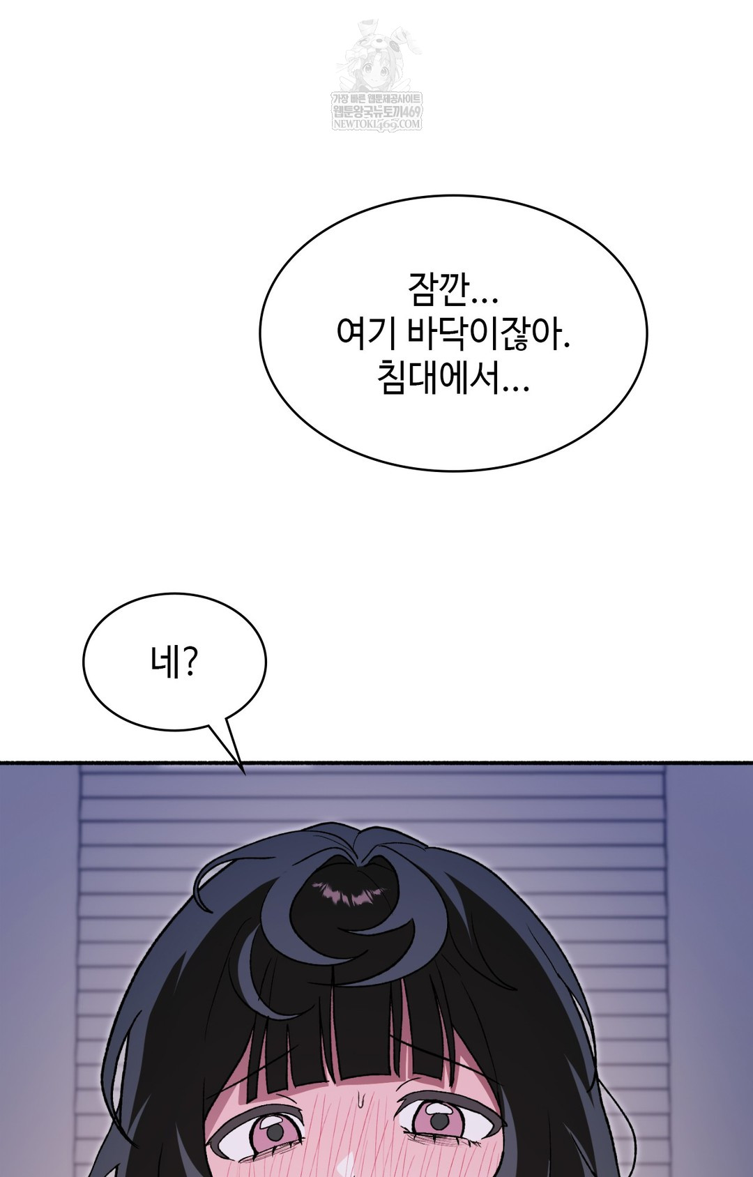 Just Hold My Hand Raw - Chapter 10 Page 17