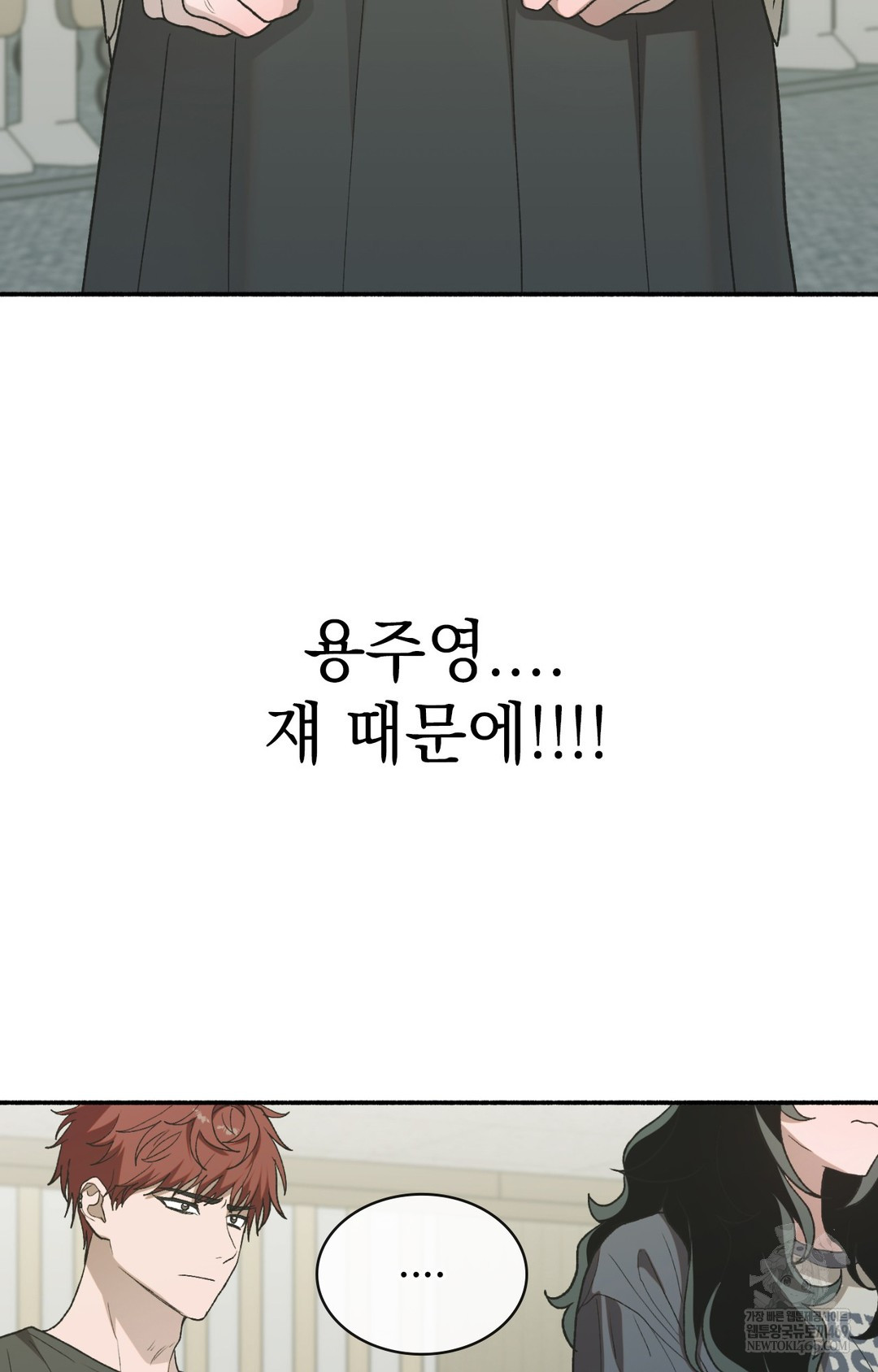 Just Hold My Hand Raw - Chapter 11 Page 22