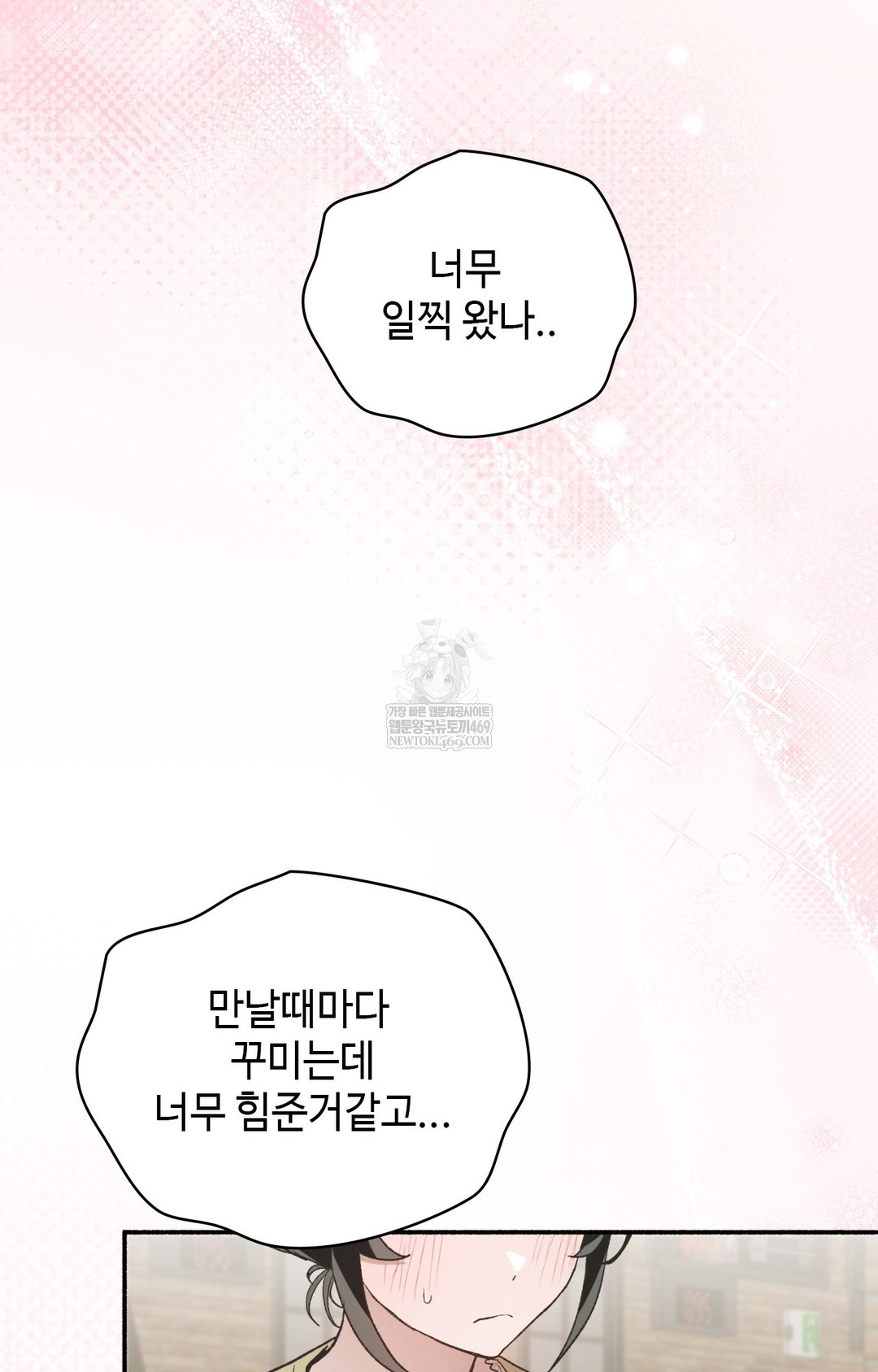 Just Hold My Hand Raw - Chapter 11 Page 45