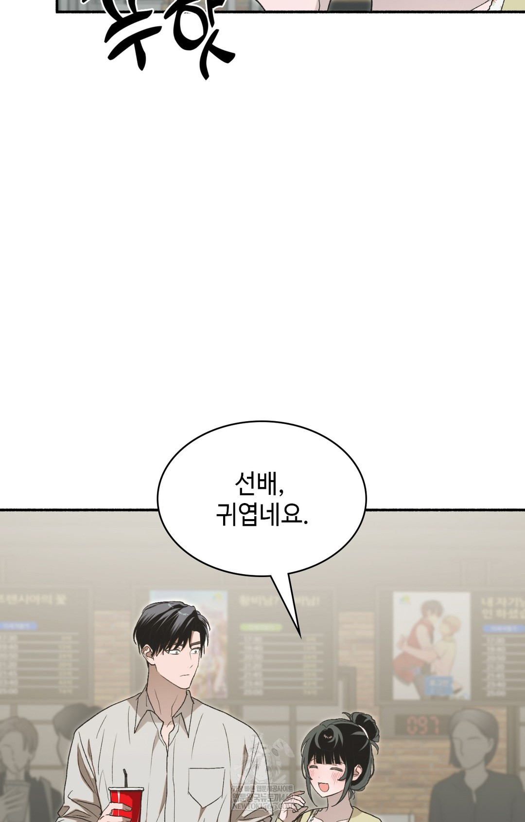 Just Hold My Hand Raw - Chapter 11 Page 63