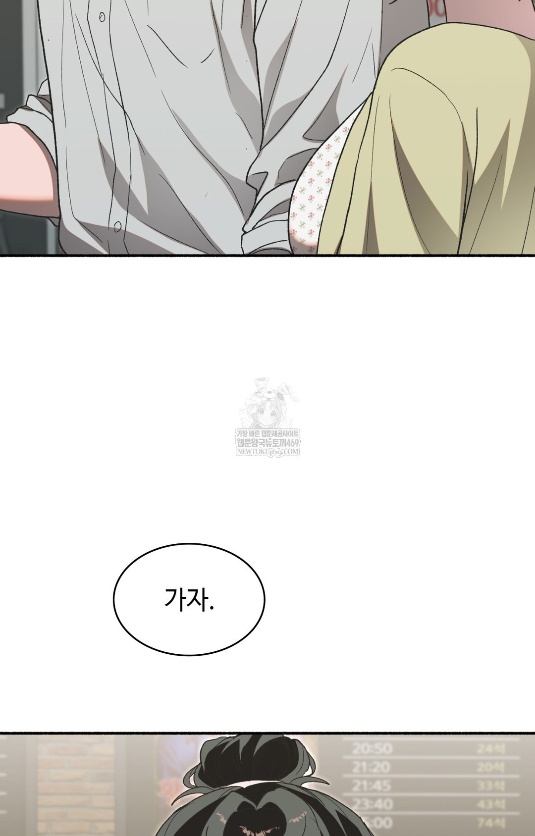 Just Hold My Hand Raw - Chapter 11 Page 68