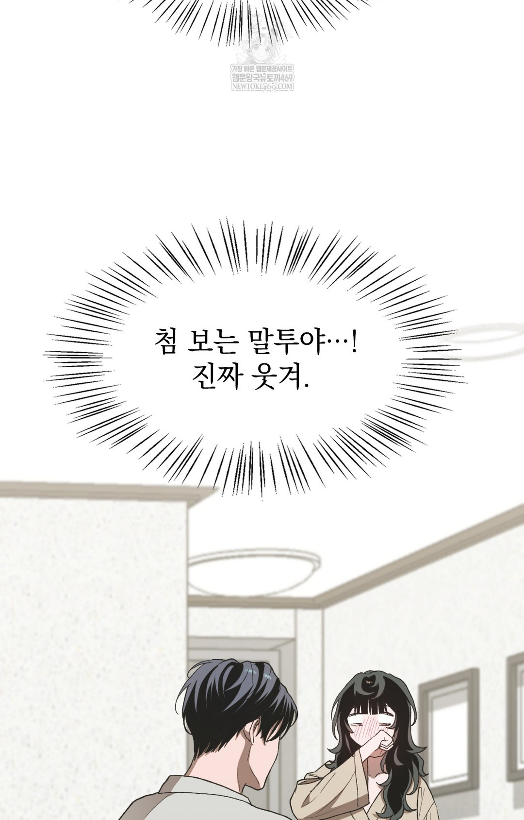 Just Hold My Hand Raw - Chapter 12 Page 36