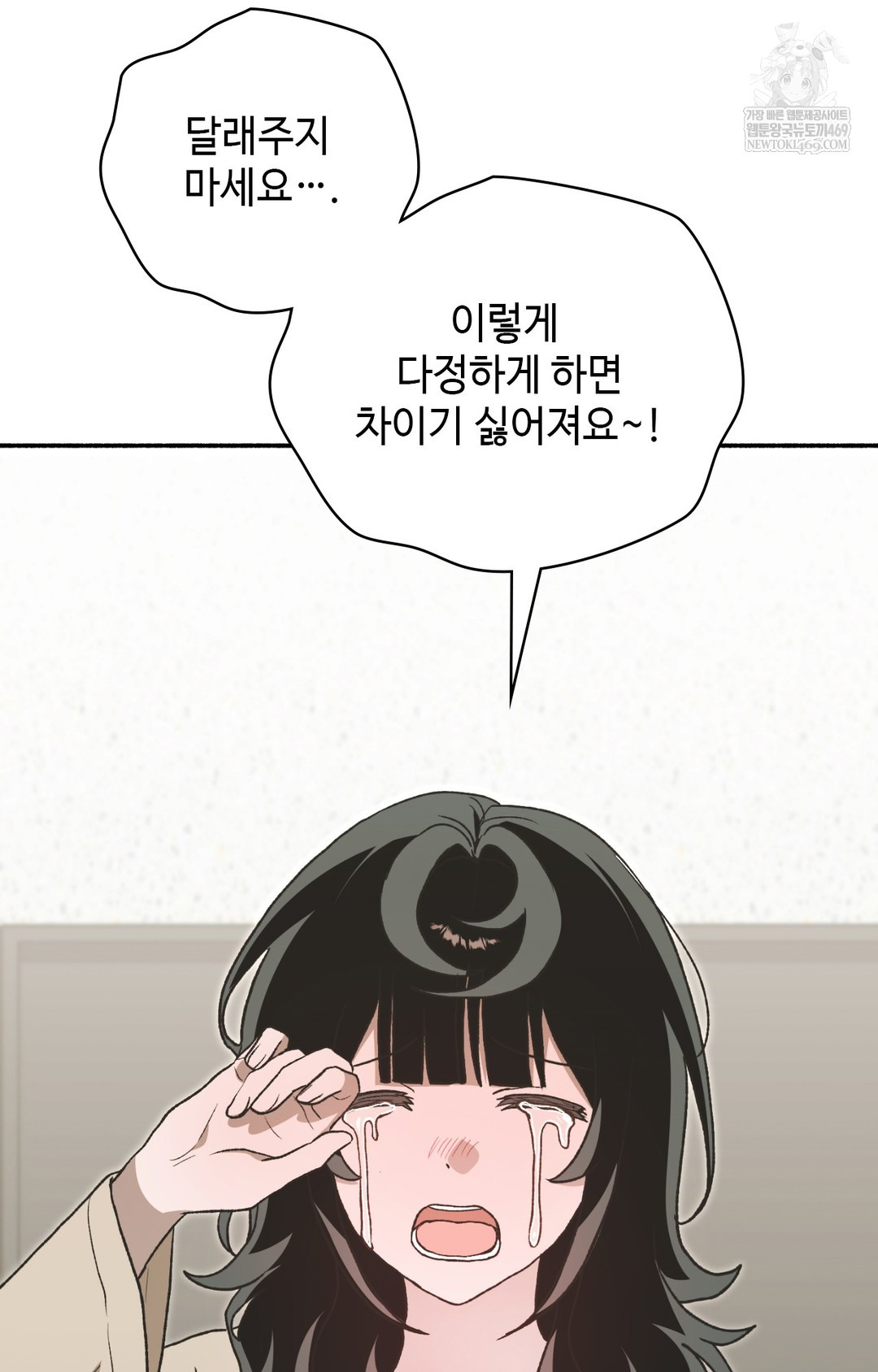 Just Hold My Hand Raw - Chapter 12 Page 88