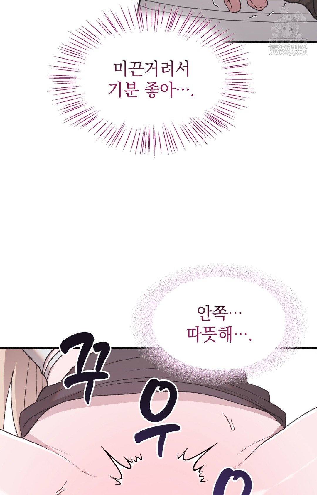 Just Hold My Hand Raw - Chapter 13 Page 100