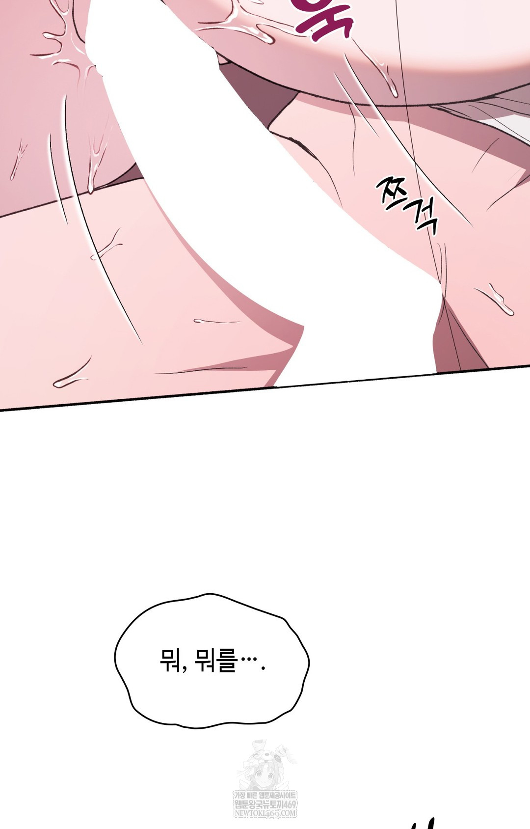 Just Hold My Hand Raw - Chapter 13 Page 112