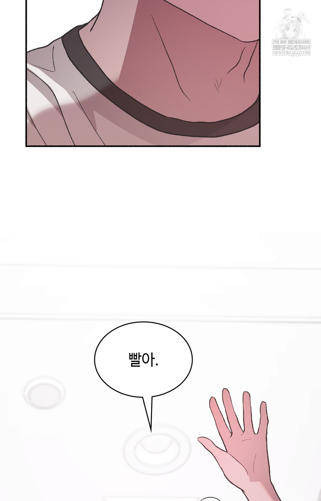 Just Hold My Hand Raw - Chapter 13 Page 115