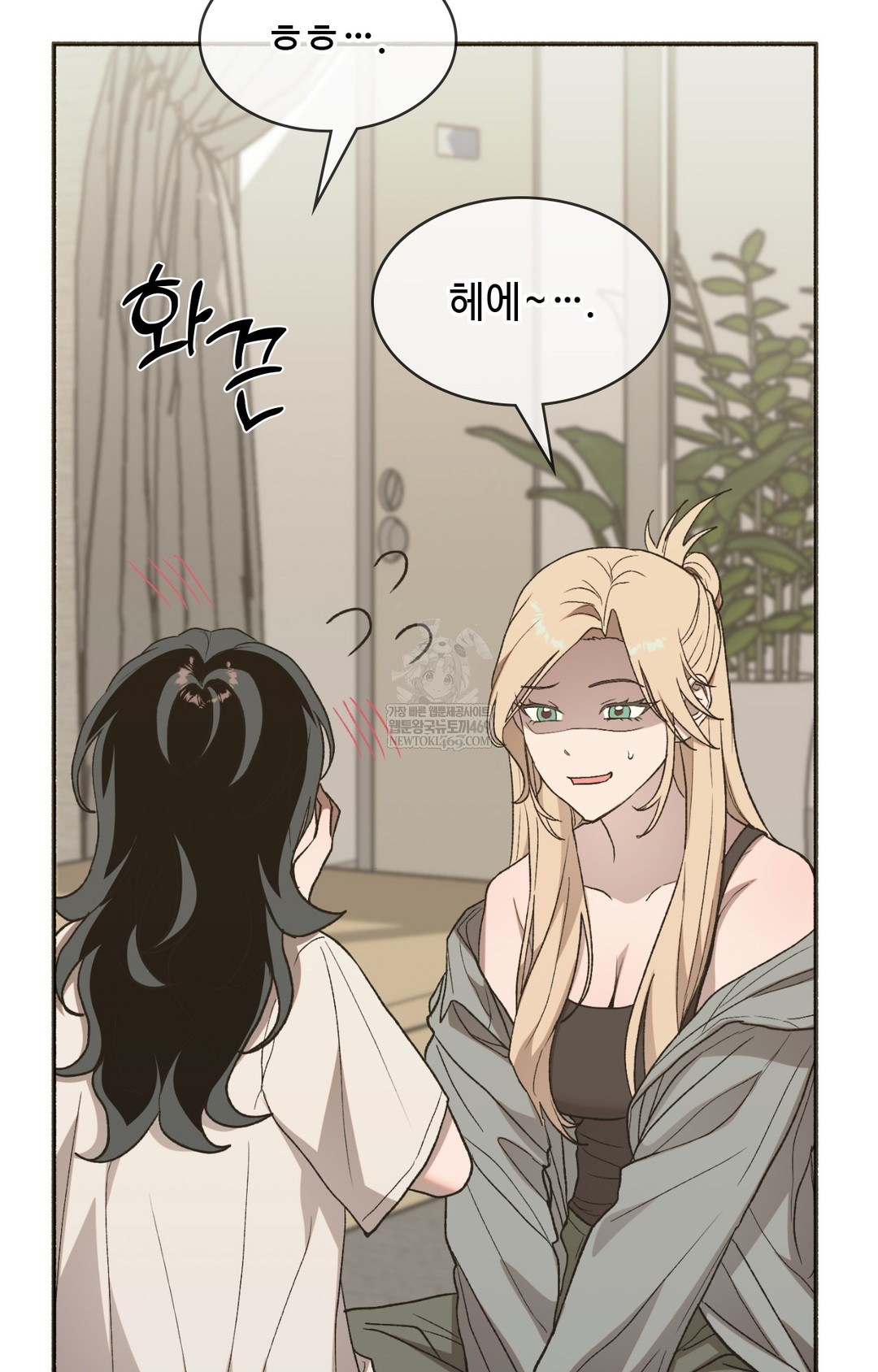 Just Hold My Hand Raw - Chapter 13 Page 12