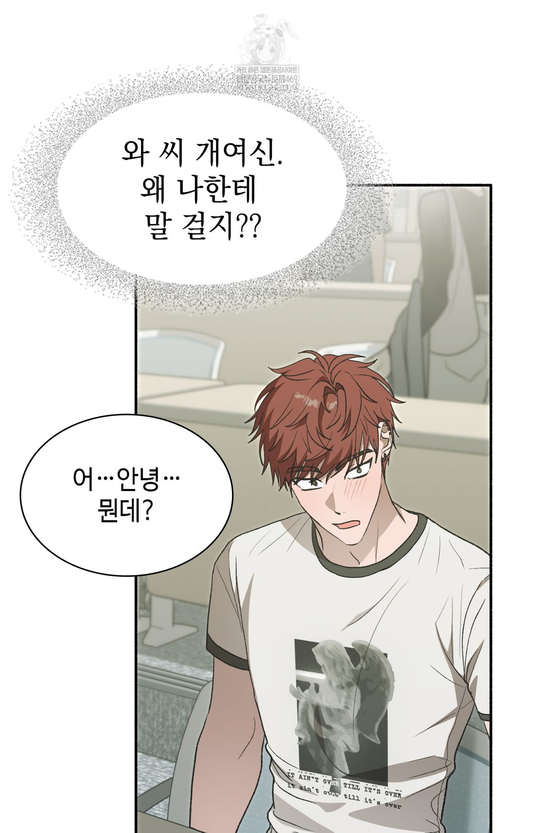 Just Hold My Hand Raw - Chapter 13 Page 23