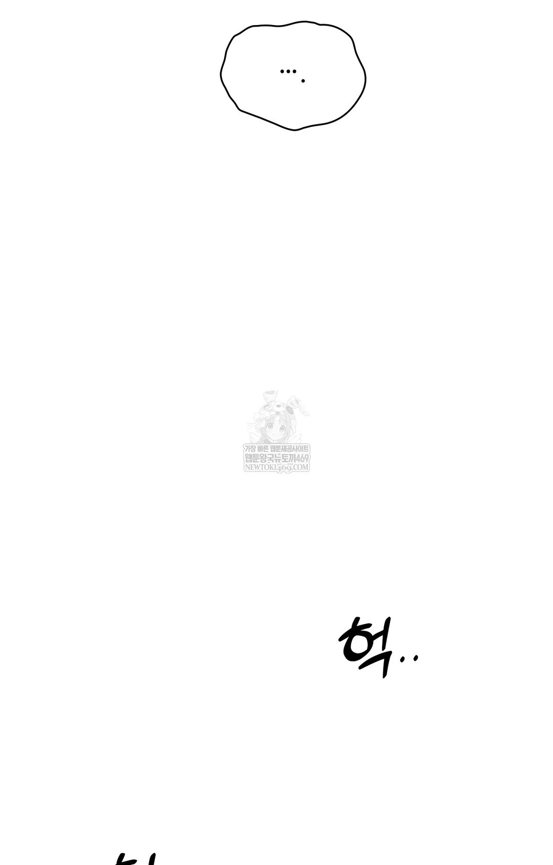 Just Hold My Hand Raw - Chapter 13 Page 50