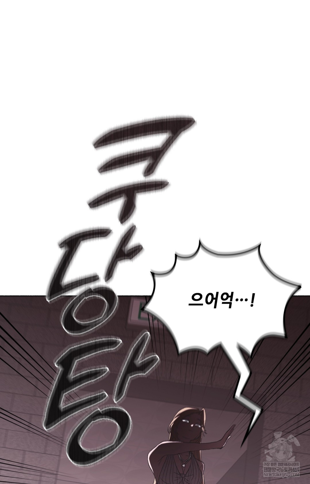 Just Hold My Hand Raw - Chapter 13 Page 60