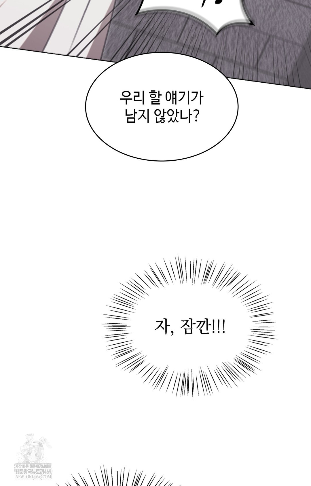 Just Hold My Hand Raw - Chapter 13 Page 66