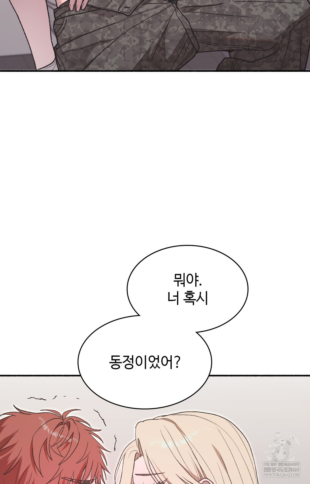 Just Hold My Hand Raw - Chapter 13 Page 97