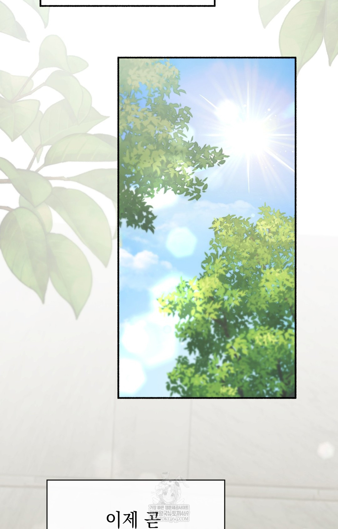 Just Hold My Hand Raw - Chapter 14 Page 79