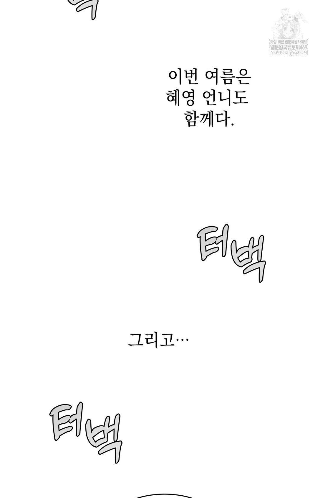 Just Hold My Hand Raw - Chapter 14 Page 88