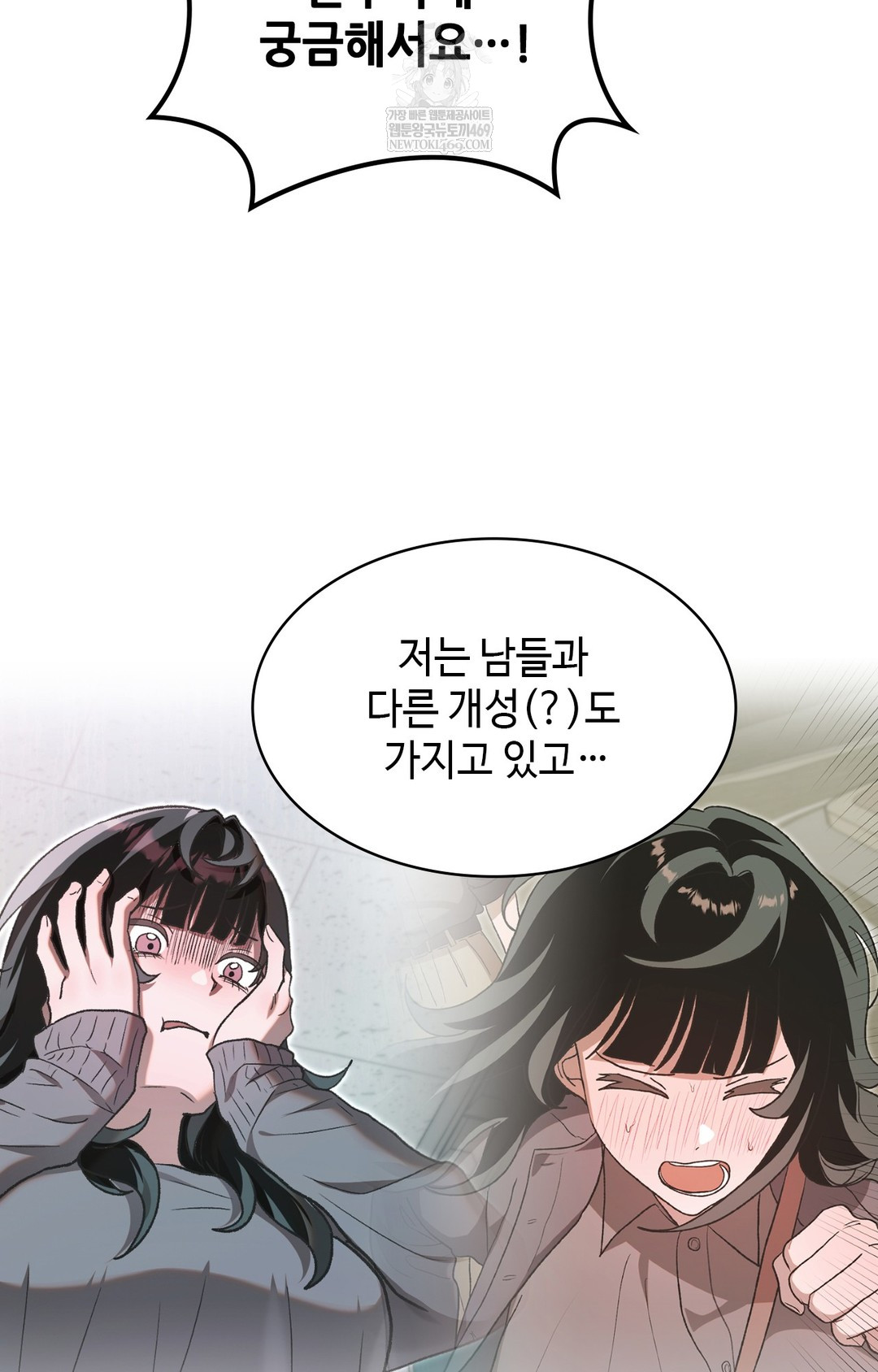 Just Hold My Hand Raw - Chapter 15 Page 116