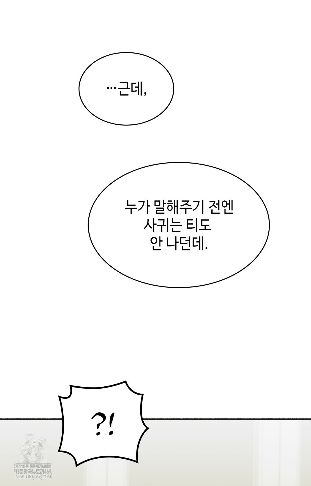 Just Hold My Hand Raw - Chapter 15 Page 31