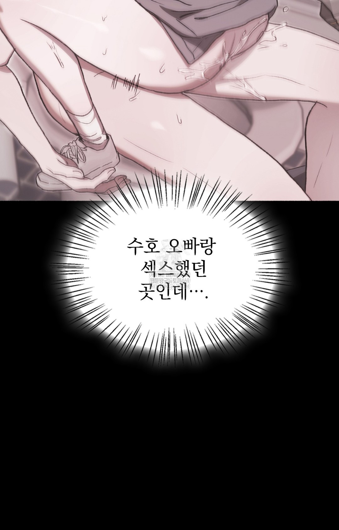 Just Hold My Hand Raw - Chapter 15 Page 55