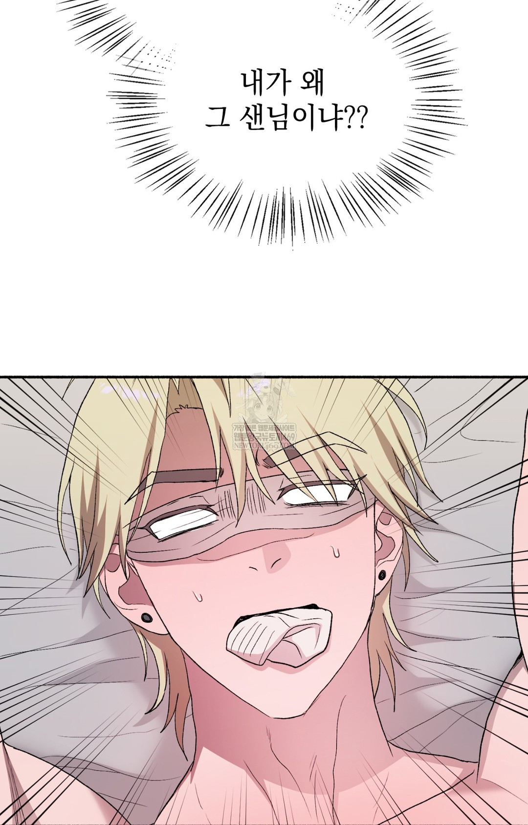 Just Hold My Hand Raw - Chapter 16 Page 44