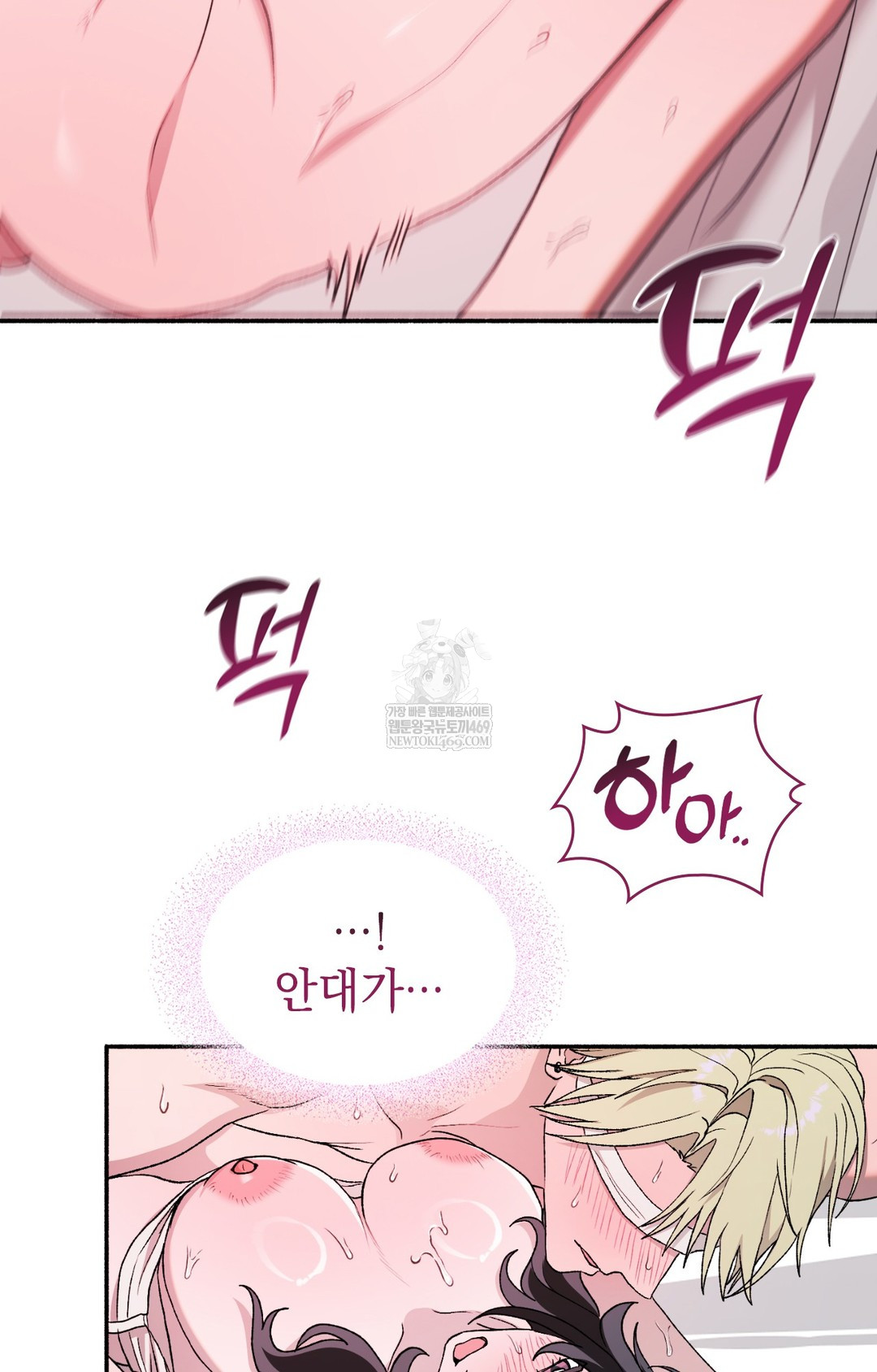 Just Hold My Hand Raw - Chapter 16 Page 72