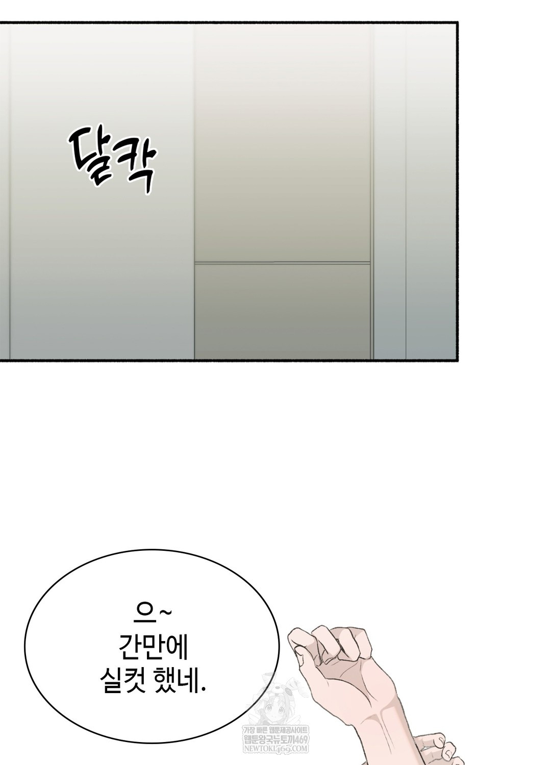 Just Hold My Hand Raw - Chapter 17 Page 2