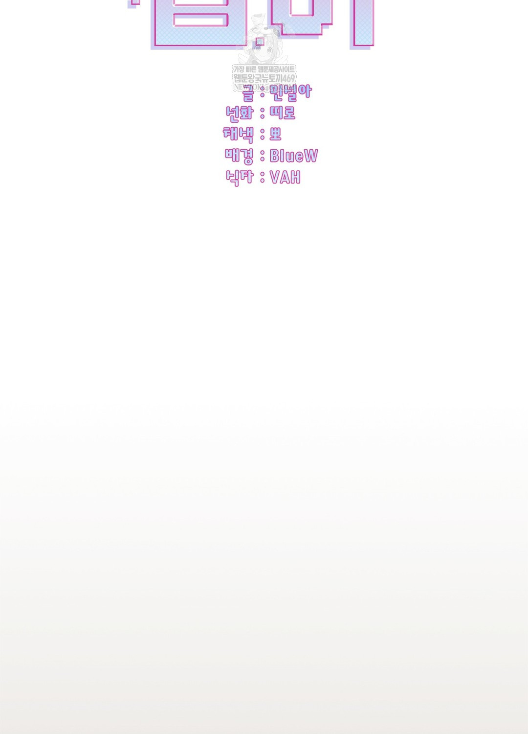 Just Hold My Hand Raw - Chapter 17 Page 34