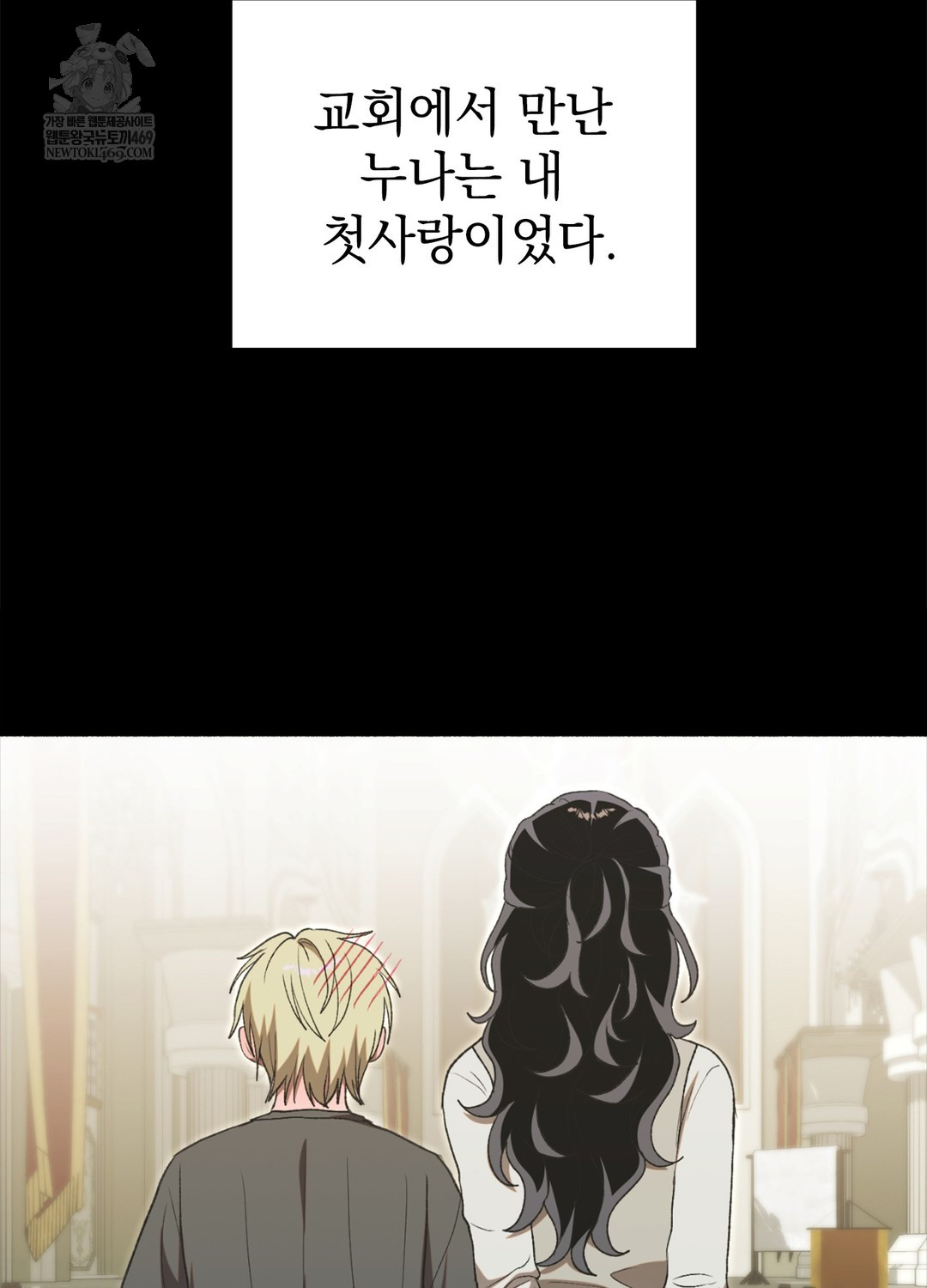 Just Hold My Hand Raw - Chapter 17 Page 39