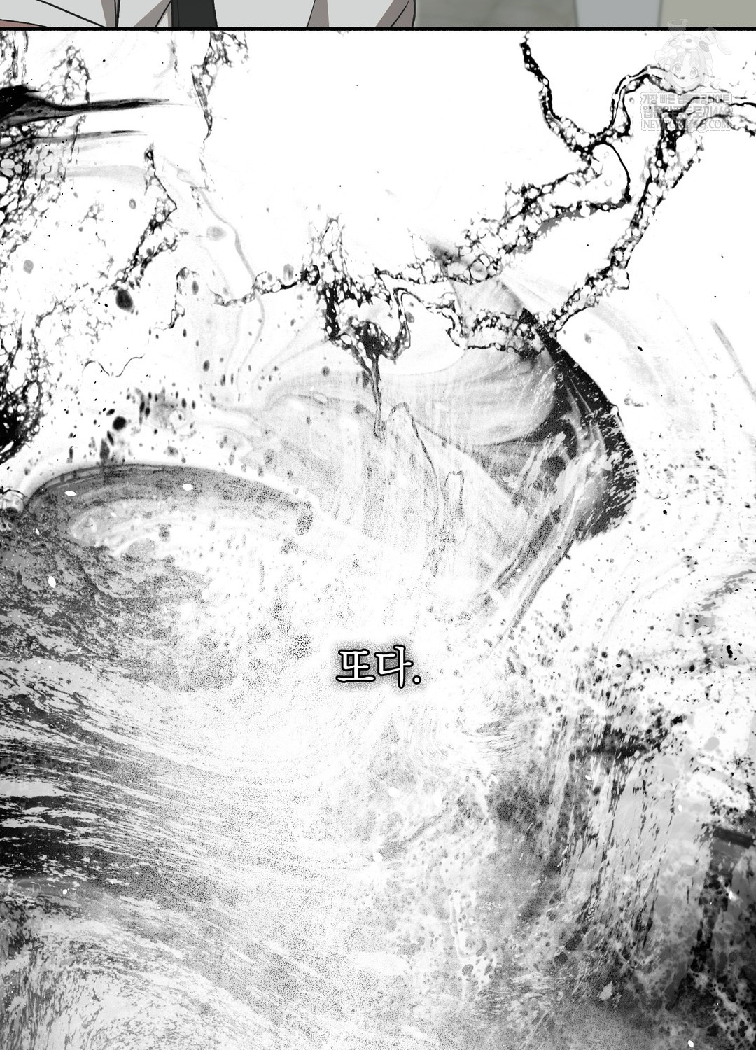 Just Hold My Hand Raw - Chapter 18 Page 8