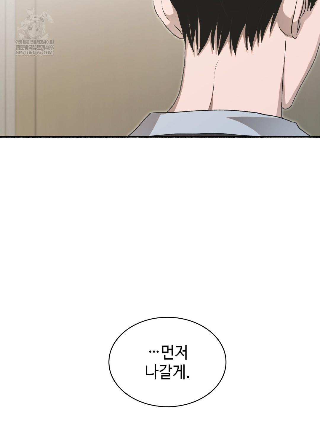 Just Hold My Hand Raw - Chapter 19 Page 105