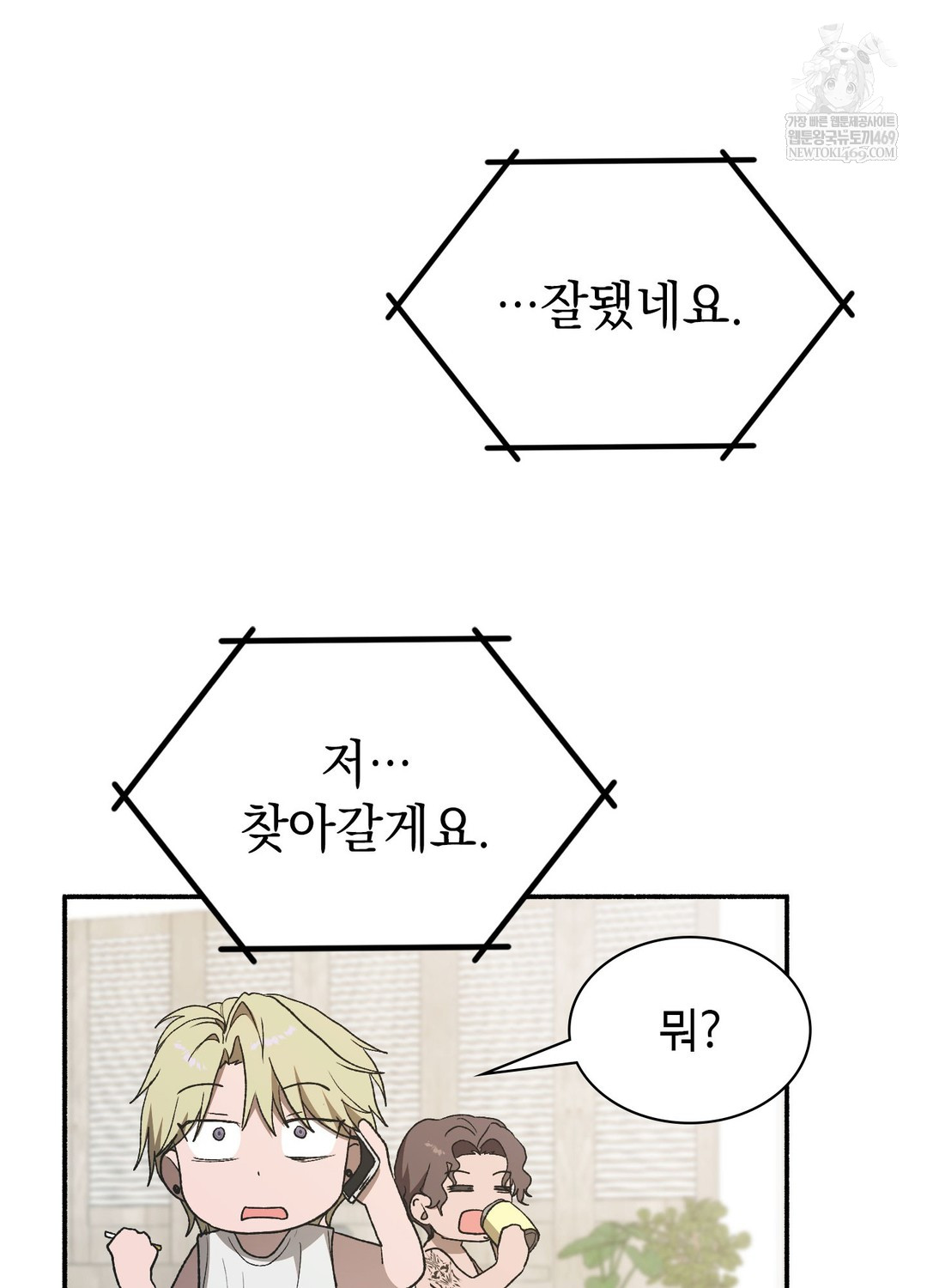 Just Hold My Hand Raw - Chapter 19 Page 131