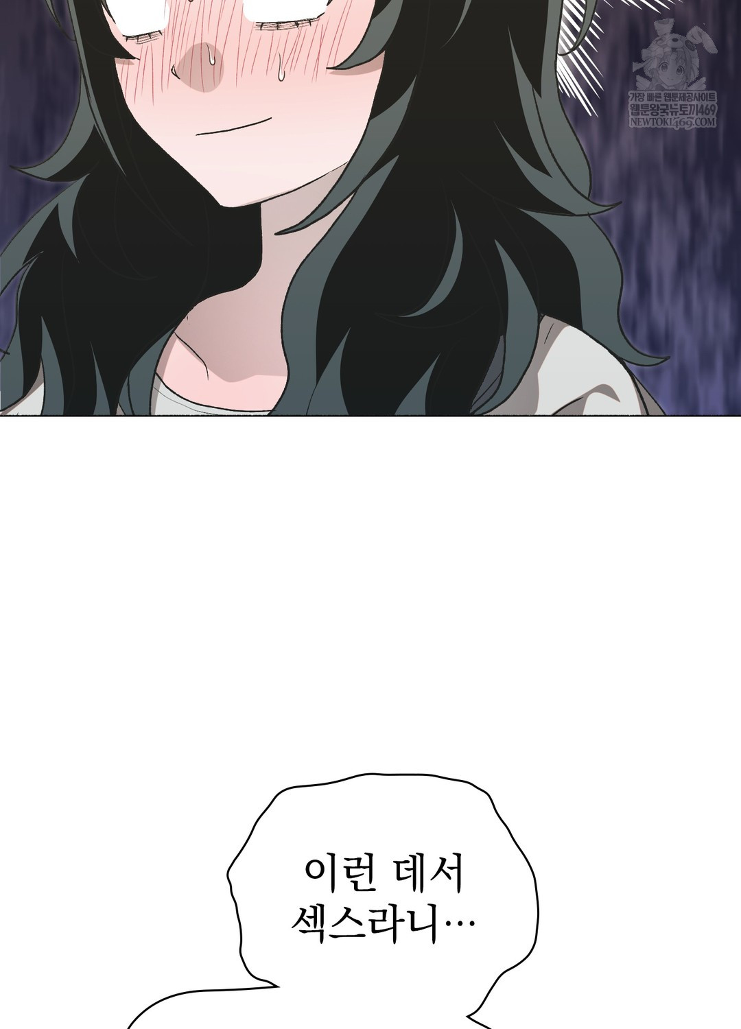 Just Hold My Hand Raw - Chapter 19 Page 52