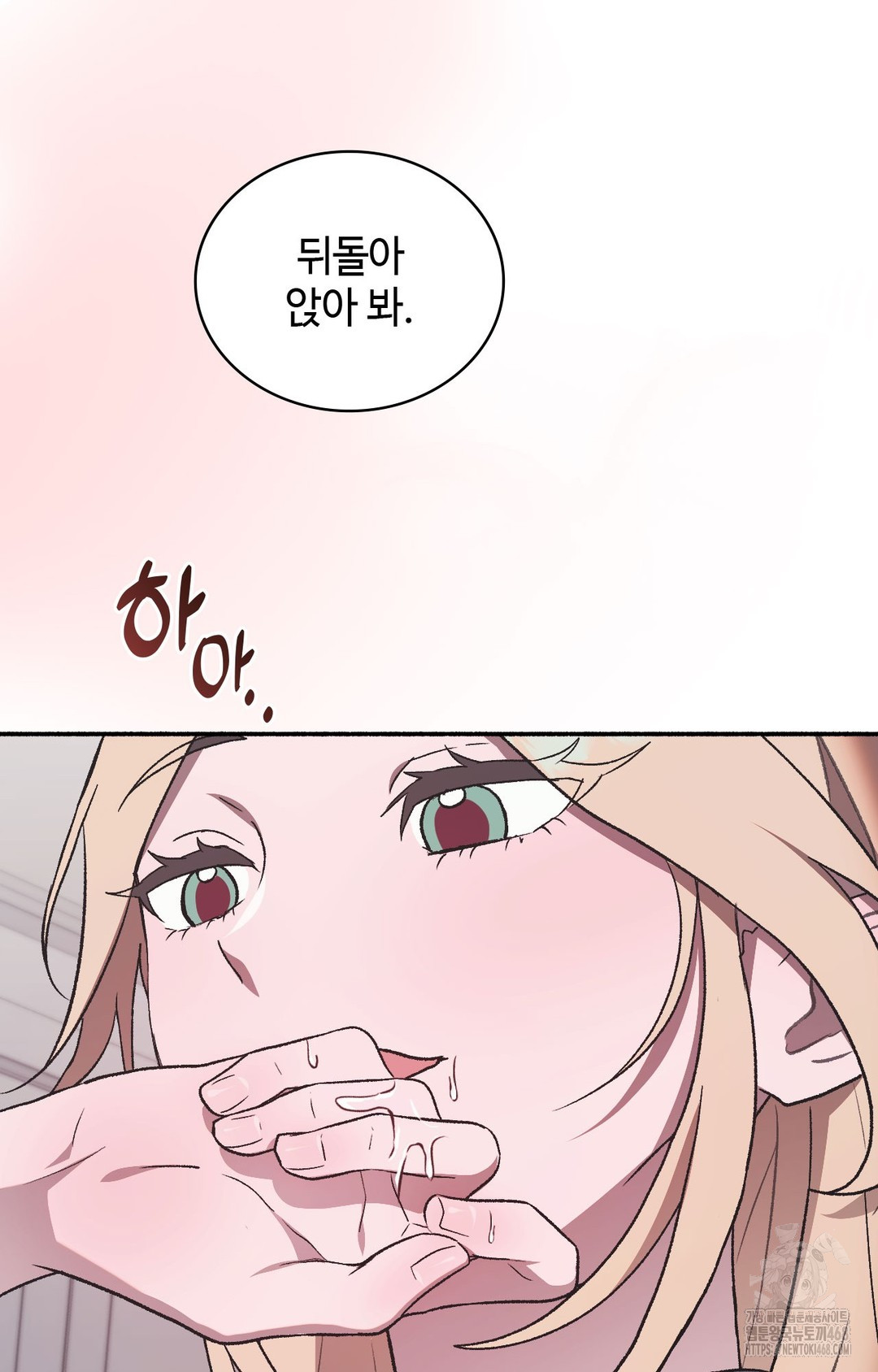 Just Hold My Hand Raw - Chapter 2 Page 22