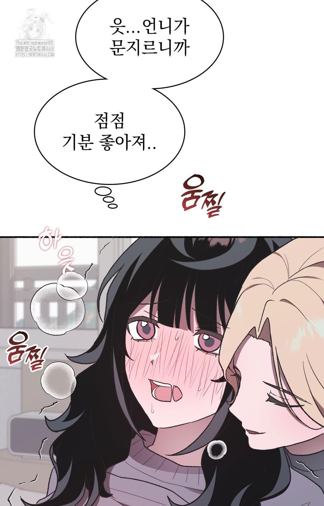 Just Hold My Hand Raw - Chapter 2 Page 31