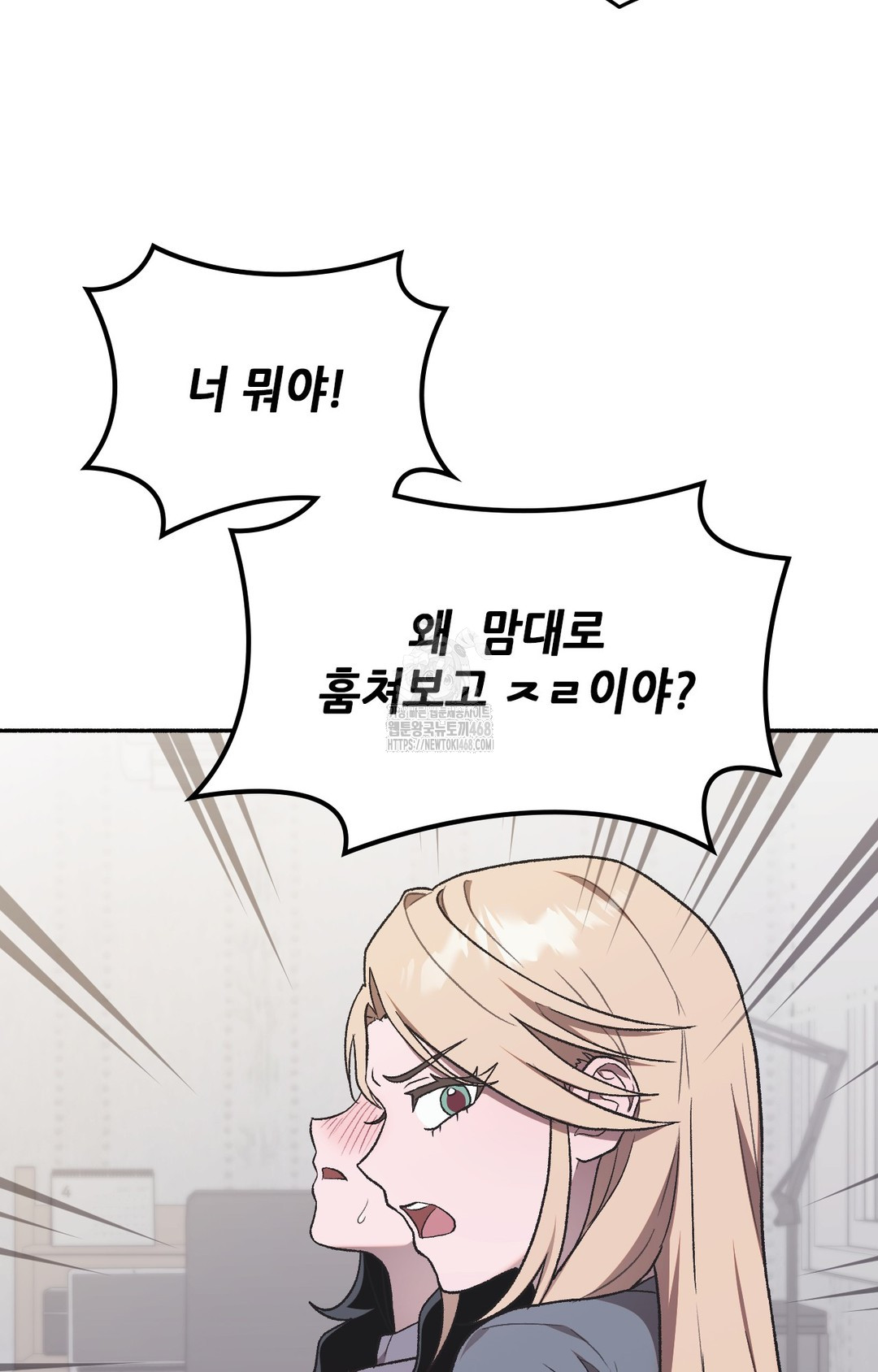 Just Hold My Hand Raw - Chapter 2 Page 75