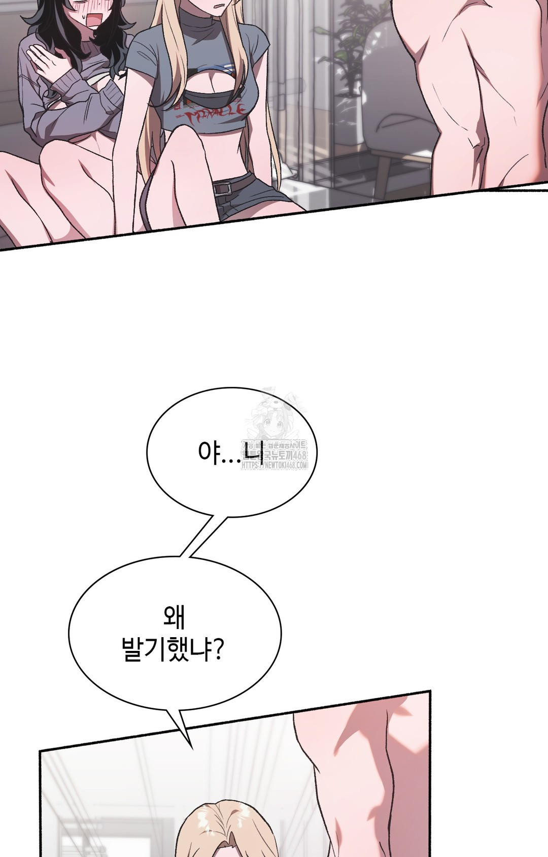 Just Hold My Hand Raw - Chapter 2 Page 84