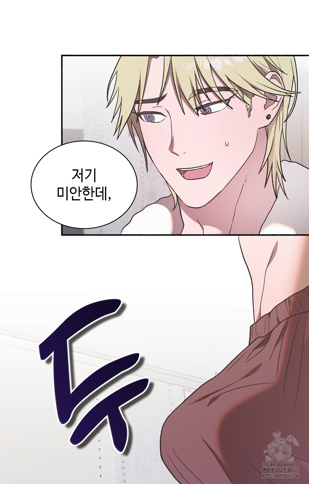 Just Hold My Hand Raw - Chapter 2 Page 86