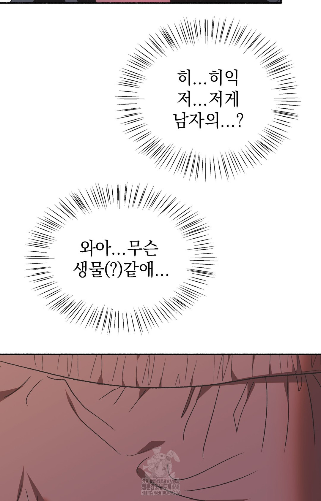 Just Hold My Hand Raw - Chapter 2 Page 89