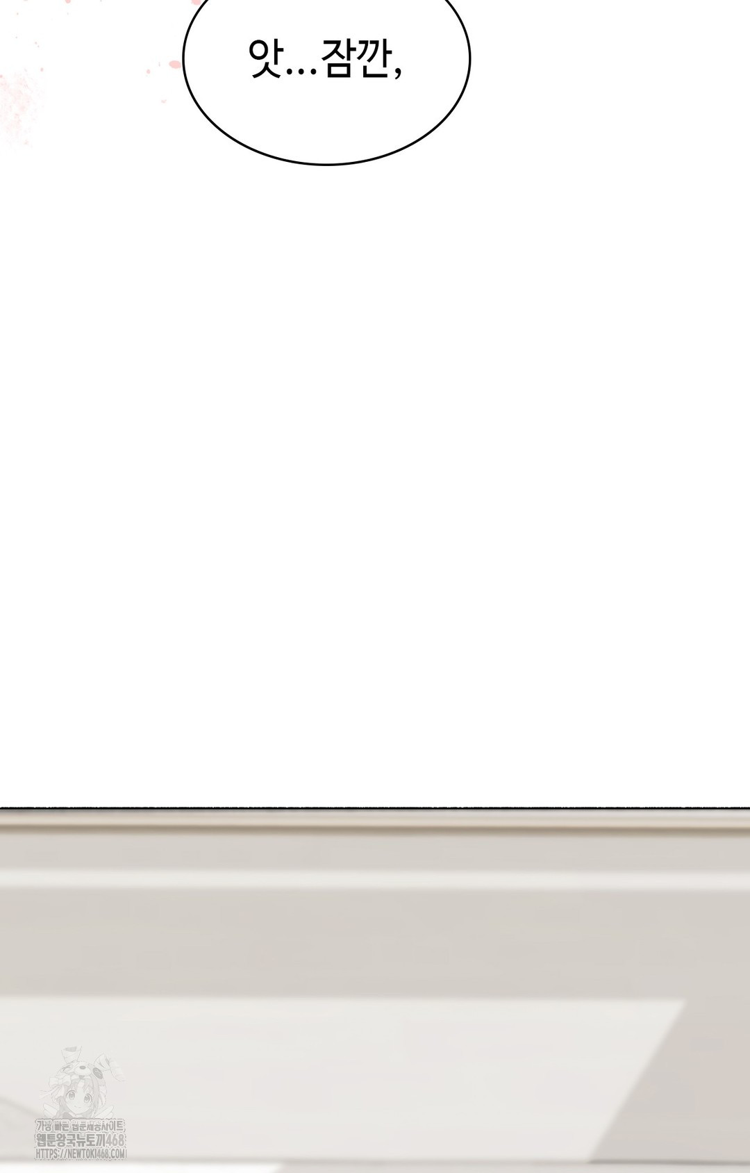 Just Hold My Hand Raw - Chapter 2 Page 9